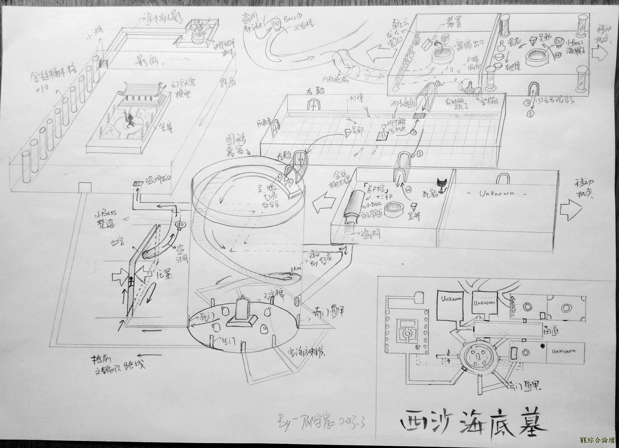 盗墓笔记 (2).jpg