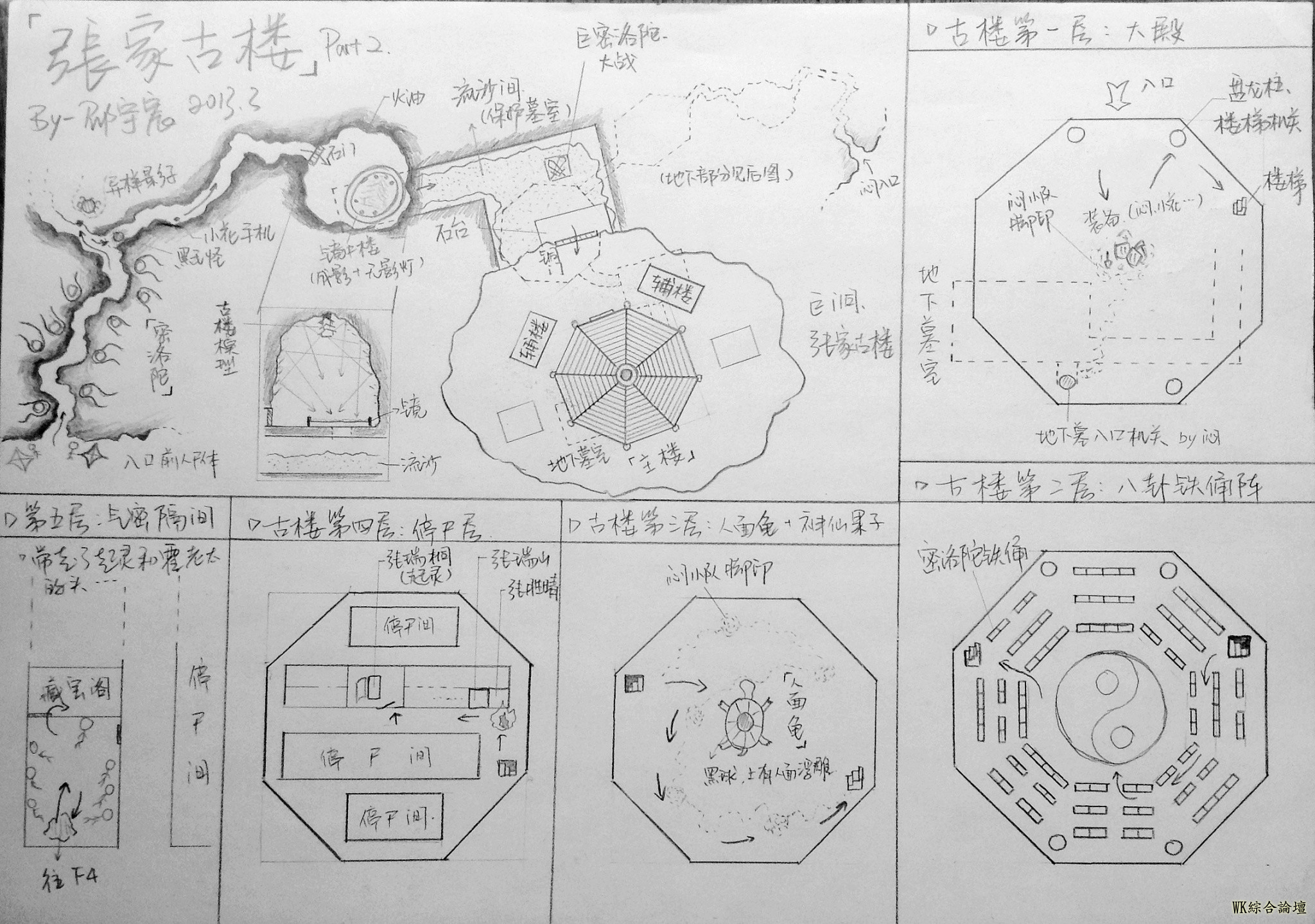 盗墓笔记 (10).jpg