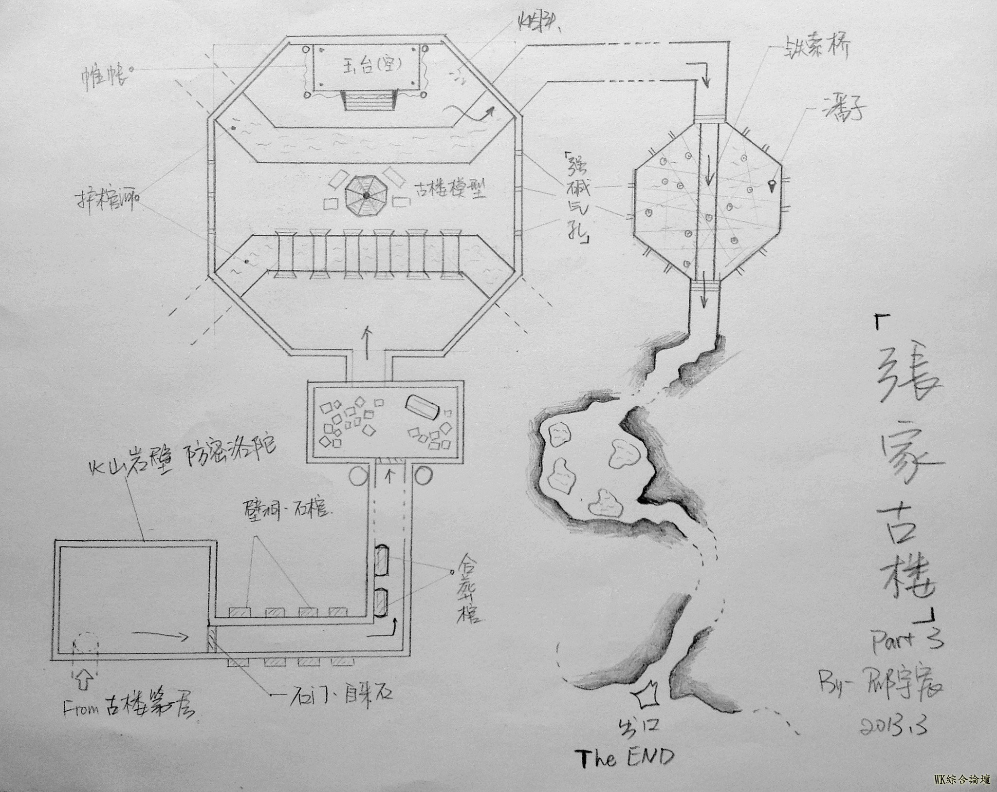 盗墓笔记 (11).jpg