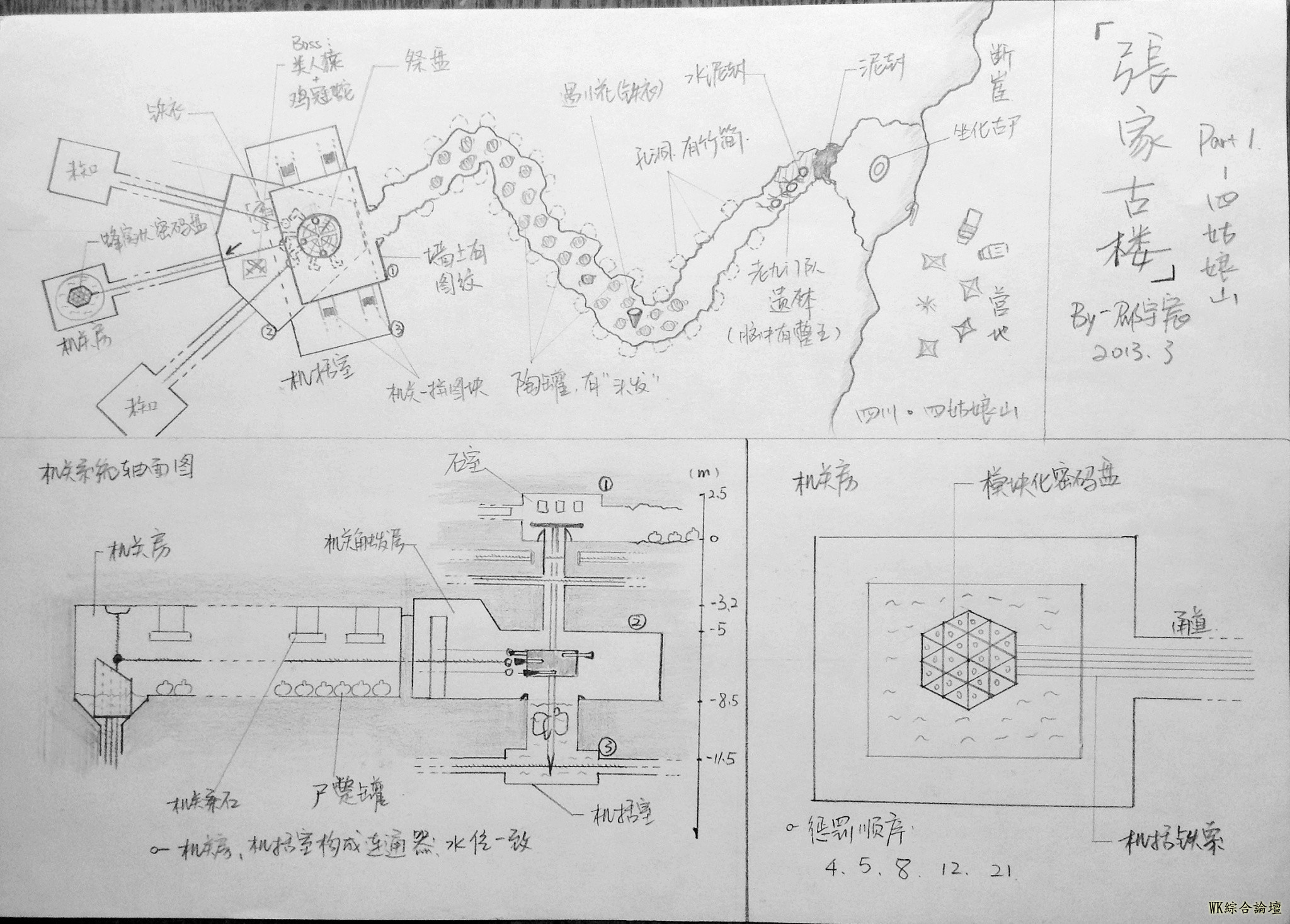 盗墓笔记 (12).jpg