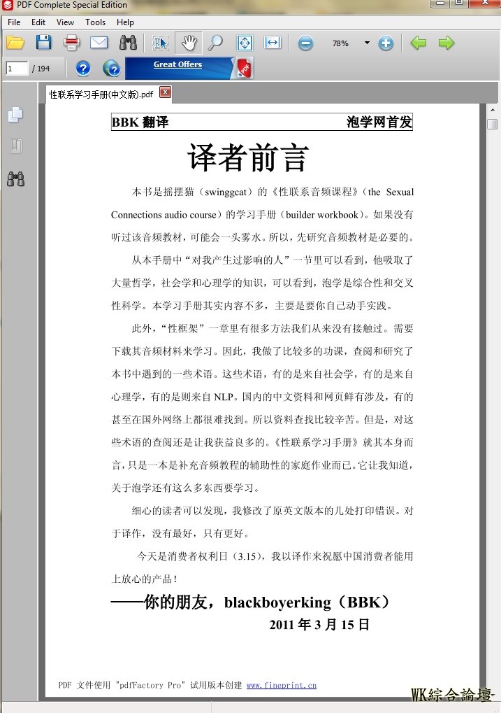 性联系学习手册(中文版)2.jpg