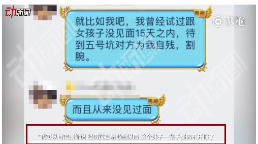 “36秒搭讪、两小时接吻、六小时上床”:这是个比传销更可怕的组织······-18.jpg