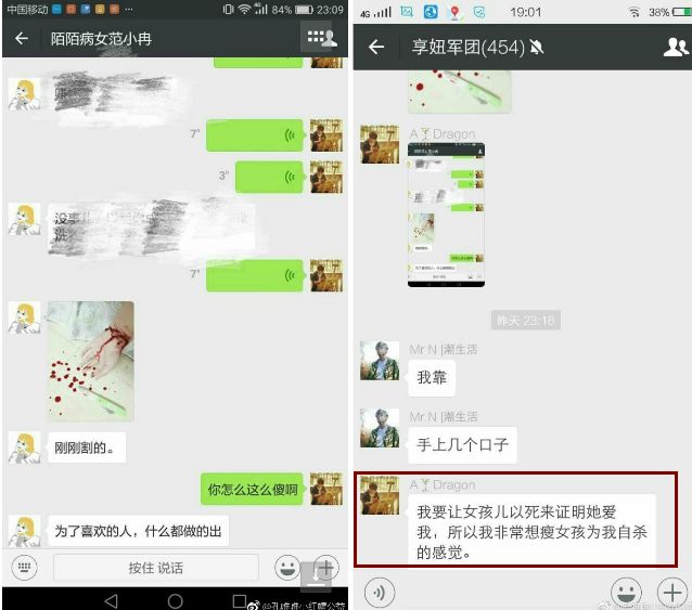 “36秒搭讪、两小时接吻、六小时上床”:这是个比传销更可怕的组织······-19.jpg