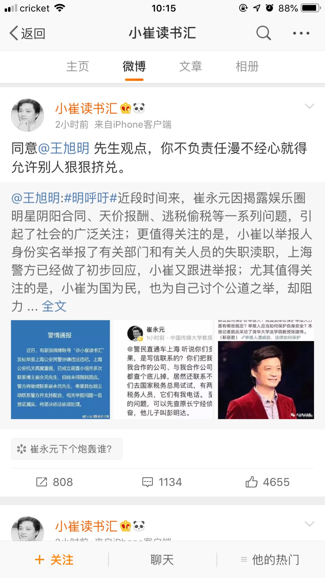 躲在洛杉矶的冯小刚,被曝选女演员时让跳全衣果舞还录视频...-11.jpg