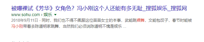 躲在洛杉矶的冯小刚,被曝选女演员时让跳全衣果舞还录视频...-27.jpg