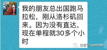 沈阳人能直飞洛杉矶了!只要半天就到达!更惊喜的是票价……-5.jpg