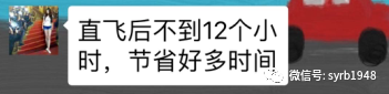 沈阳人能直飞洛杉矶了!只要半天就到达!更惊喜的是票价……-6.jpg