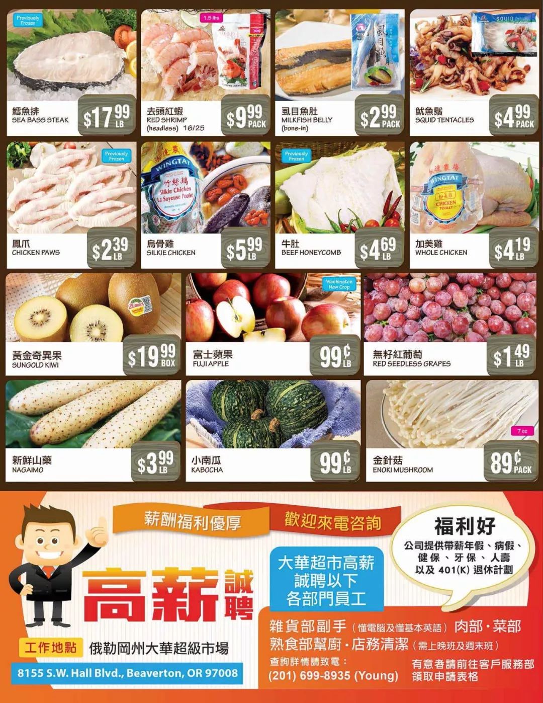 【超市打折】亚洲美食节免费试吃!西雅图华人超市打折信息~-9.jpg