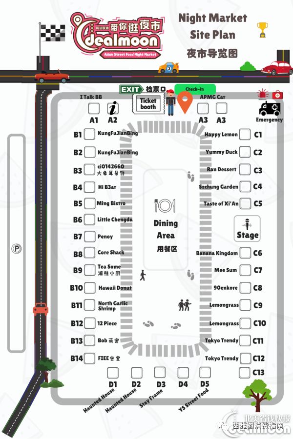 仅剩少量票,手慢无!Dealmoon西雅图首届夜市倒计时!吃遍天南地北还送Lady M!-7.jpg