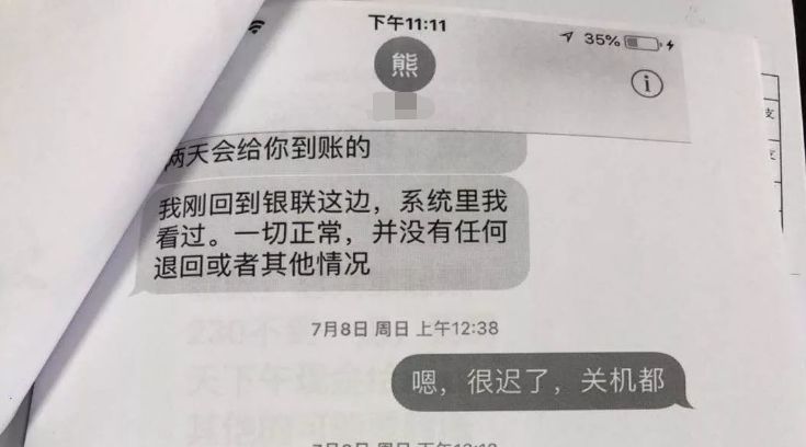 杭州富家女恋爱5年,却被告知男友重伤身亡!得知真相瞬间崩溃!-6.jpg