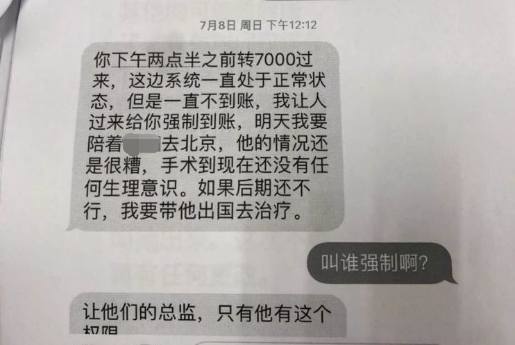 杭州富家女恋爱5年,却被告知男友重伤身亡!得知真相瞬间崩溃!-7.jpg