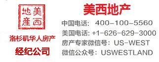 四星推荐:洛杉矶钻石吧【独栋别墅】4房2卫 优质学区房 舒适温馨 乐享生活 66.8万美元-24.jpg