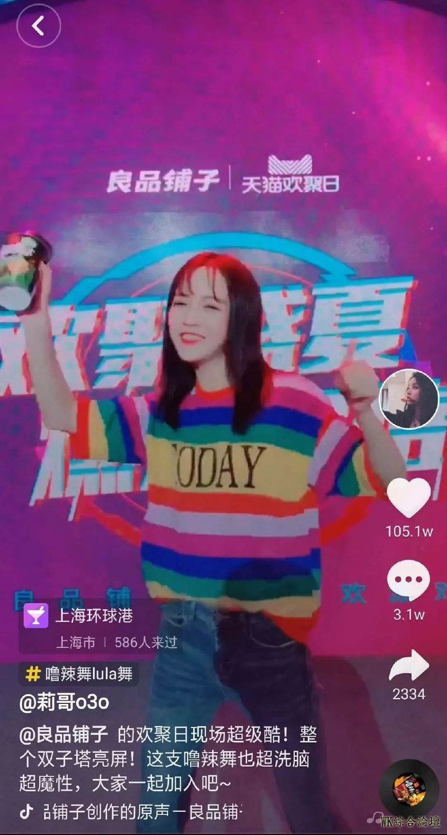 抖音网红莉哥广告报价曝光，出场费不输女星，7月份排期被抢光！-1.jpeg