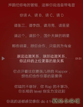 说唱水平被虎嗅嘲讽，被嘻哈歌手diss，吴亦凡为何就是不敢回击？-5.jpeg