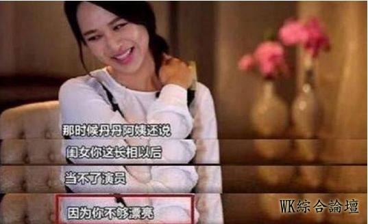 杨紫《香蜜》演绝色美女终于火了，宋丹丹不够漂亮言论惨遭打脸！-2.jpeg