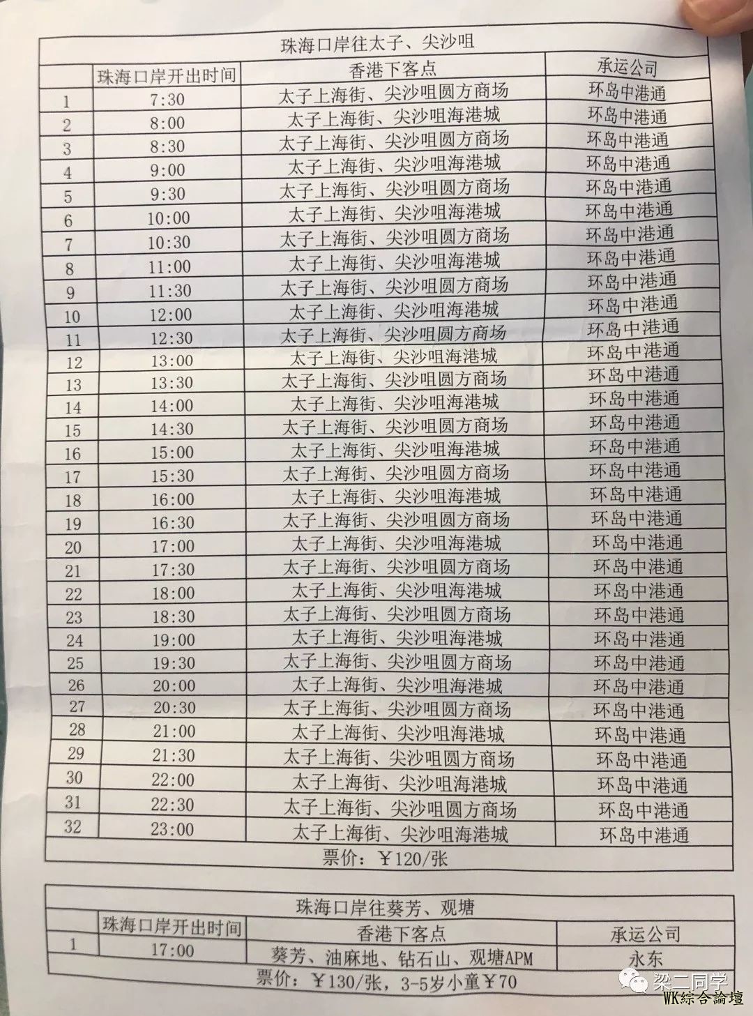 港珠澳大桥攻略+香港美食点评-4.jpg