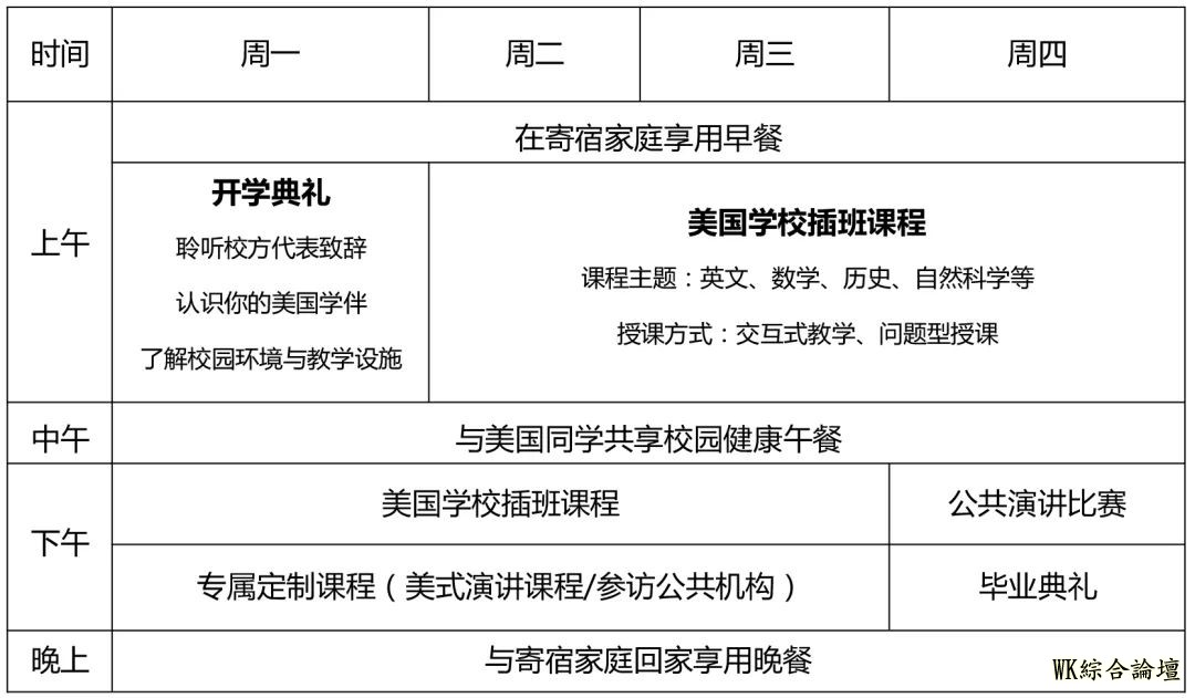 2019汇富教育冬季研学游:美国洛杉矶教育署插班课程 | Hello 世界-23.jpg