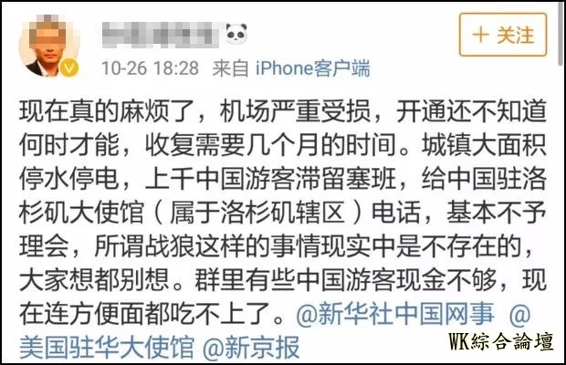 游客滞留塞班岛,洛杉矶大使馆不作为?大使馆发声了...-10.jpg