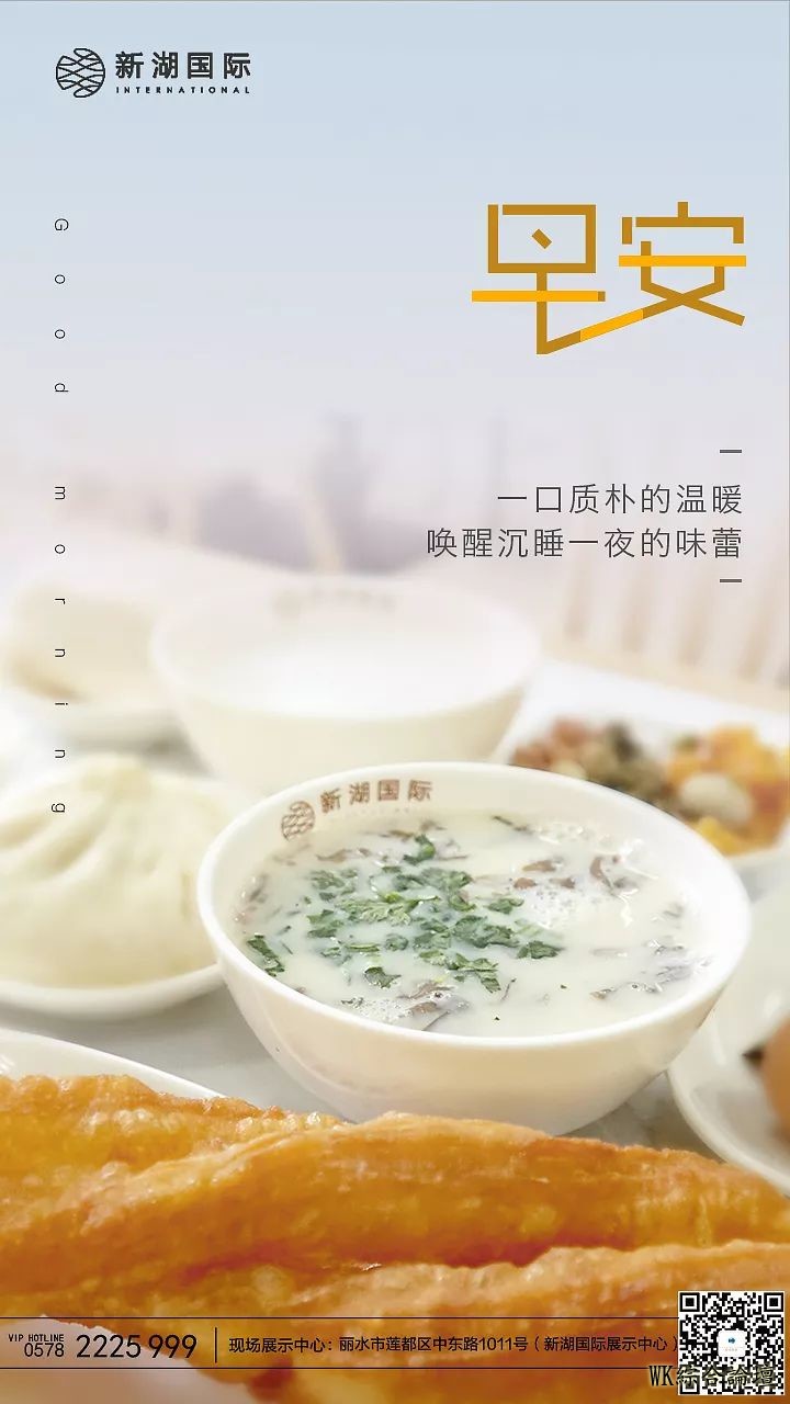 新湖美食图鉴:豆浆油条的早安,一份温暖的小确幸-1.jpg