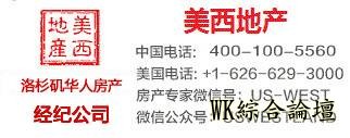 新盘推荐:洛杉矶尔湾【全新楼盘】 新型公寓 精心设计 舒适便利 49万美元起-17.jpg