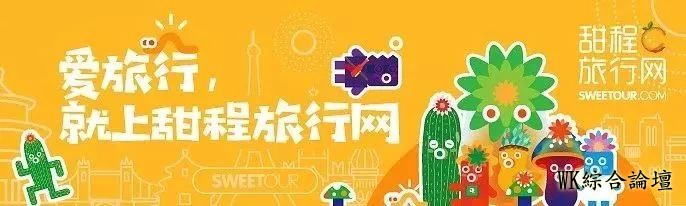 洛杉矶欢迎你我TA——甜程旅行网携洛杉矶旅游局及中国南方航空沙龙回顾-1.jpg