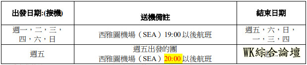 西雅图 5 天超值游 (西雅图接机)-3.jpg