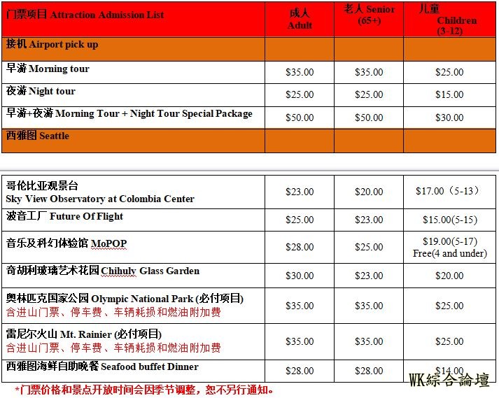 西雅图 5 天超值游 (西雅图接机)-15.jpg