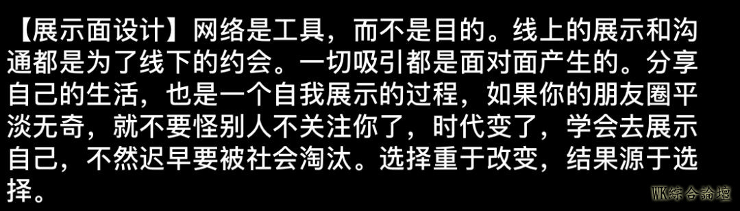 “36秒搭讪,6小时骗上床,揭秘泡学后背的套路!”-8.jpg