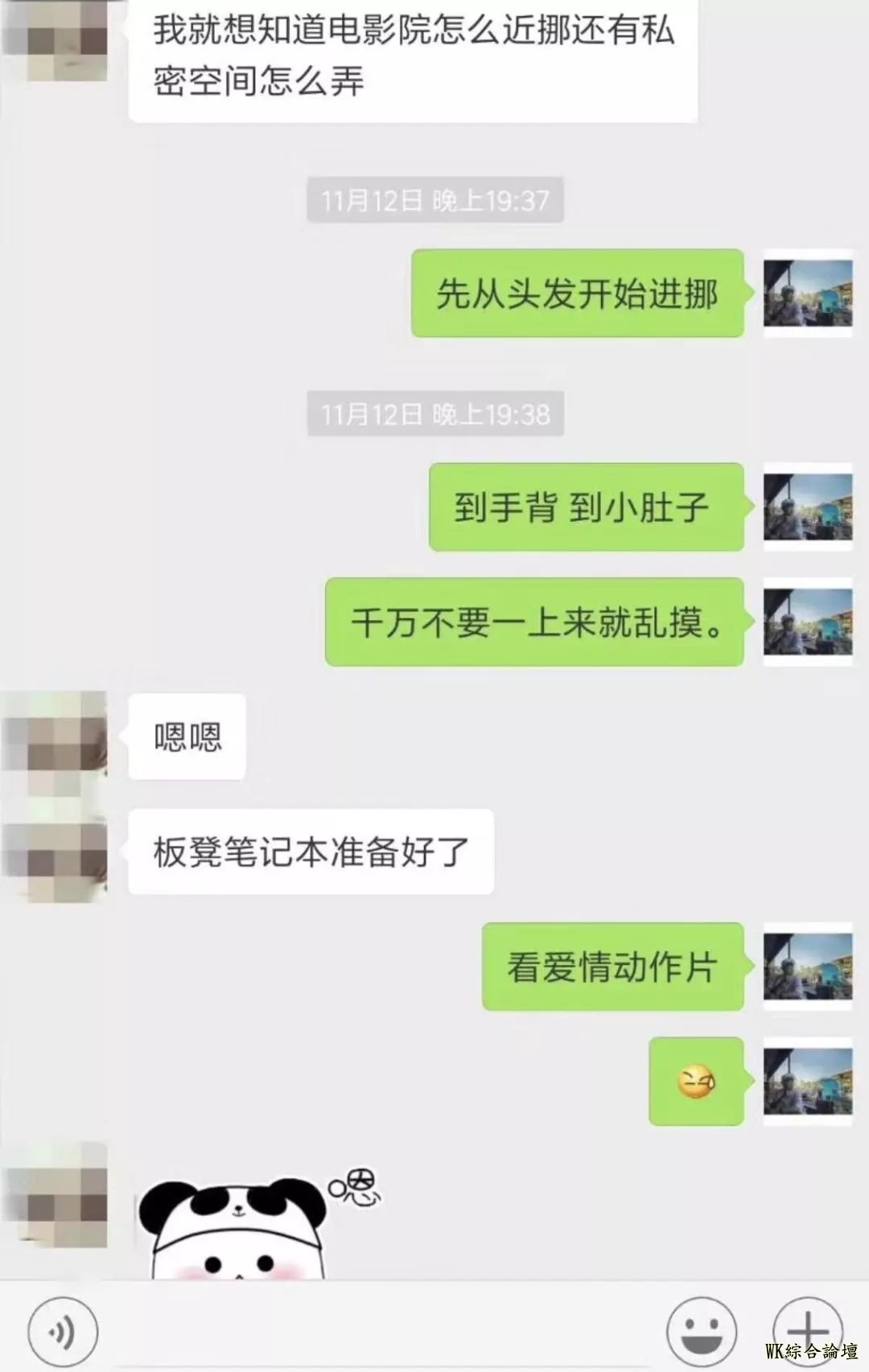 “36秒搭讪,6小时骗上床,揭秘泡学后背的套路!”-18.jpg