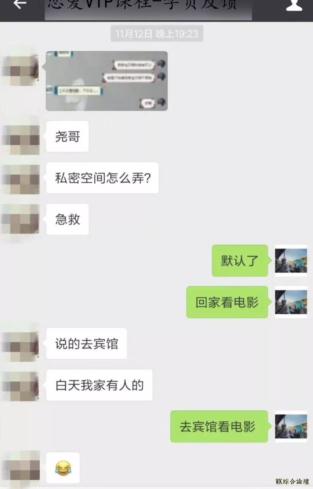 “36秒搭讪,6小时骗上床,揭秘泡学后背的套路!”-17.jpg