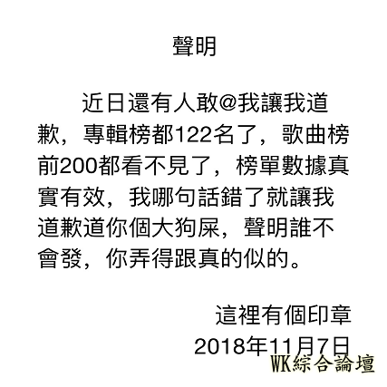 脱口秀天才池子发声明怒怼吴亦凡刷榜丑闻，连张绍刚都佩服他！-3.png