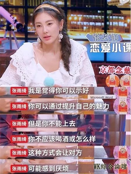 张雨绮谈约会妆容秘籍,你确定不看一眼吗-3.jpg