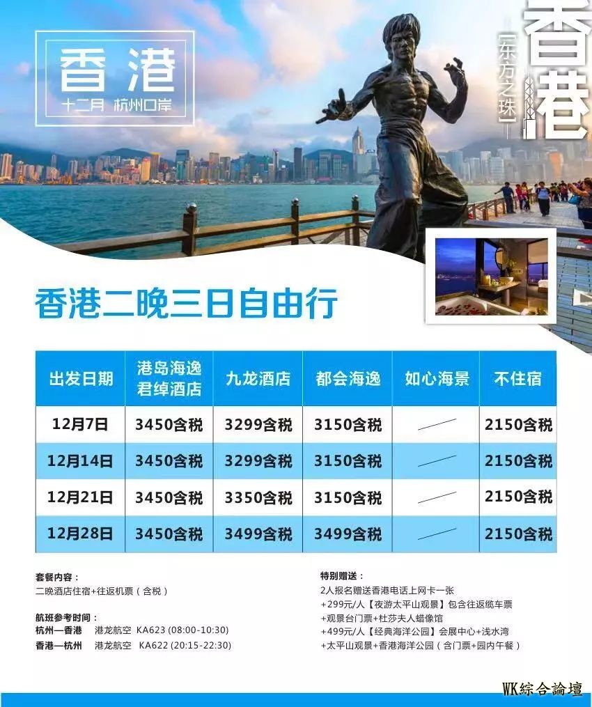 【香港自由行】一起打卡香港各大经典景点,一起品尝香港美食,再不报名圣诞就来不及了-5.jpg