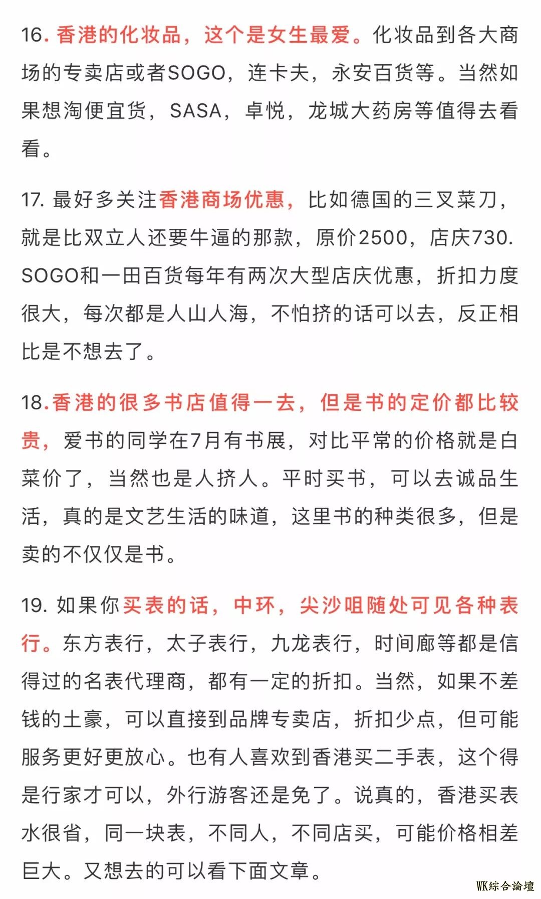 香港旅游要知道的30件事!-24.jpg