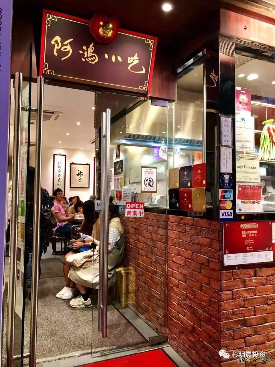 香港美食串串烧 周绍波-1.jpg