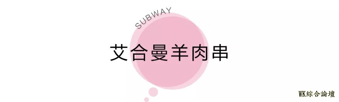 地铁13号线美食攻略来啦!19站,打卡29个人气地标!-176.jpg