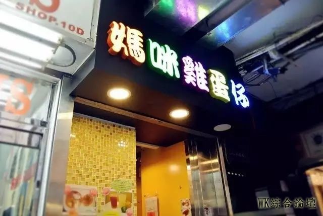 深度香港美食地图 | 十个胃都满足不了内心燃起来的强大吃货欲-80.jpg