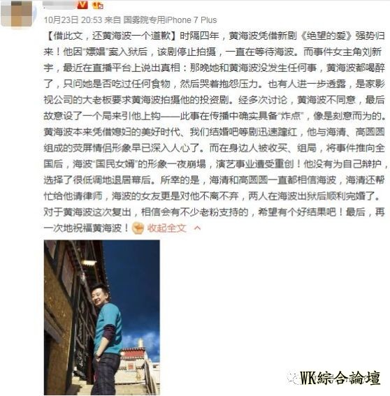 “被嫖娼”的洛杉矶村民黄海波四年后沉冤昭雪,我们当年都被骗了么?!-3.jpg