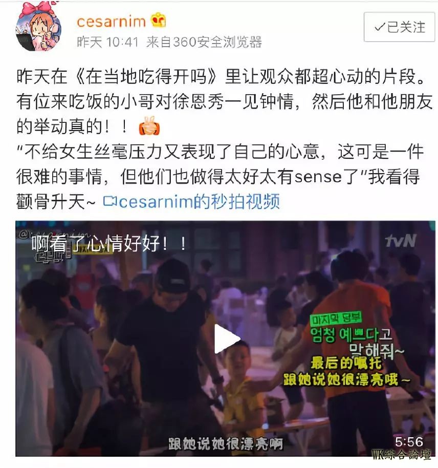 徐锦江儿子教科书级别的“搭讪”,又是一个令南韩群众怦然心动的中国男生!-27.jpg