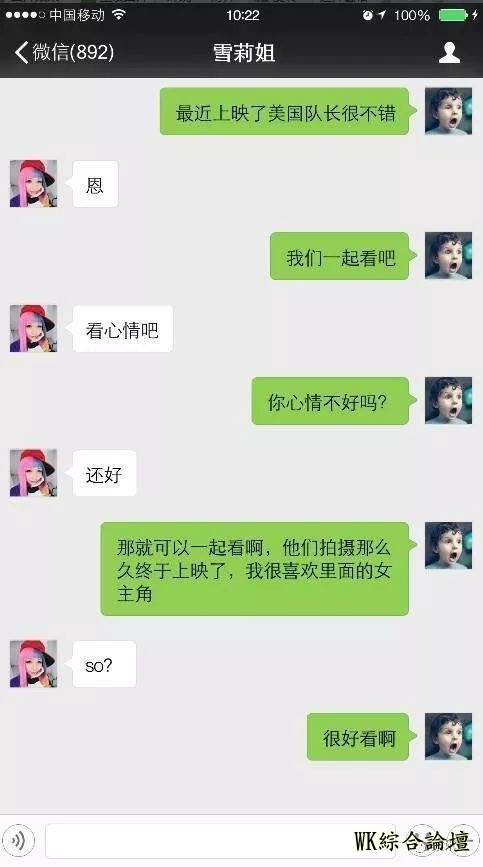 【约会技巧】实战聊天记录:老司机手把手教你微信撩妹-6.jpg