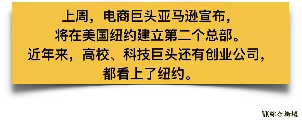 纽约人炸了!亚马逊新总部简直惊艳,谷歌也要扎堆过来-2.jpg