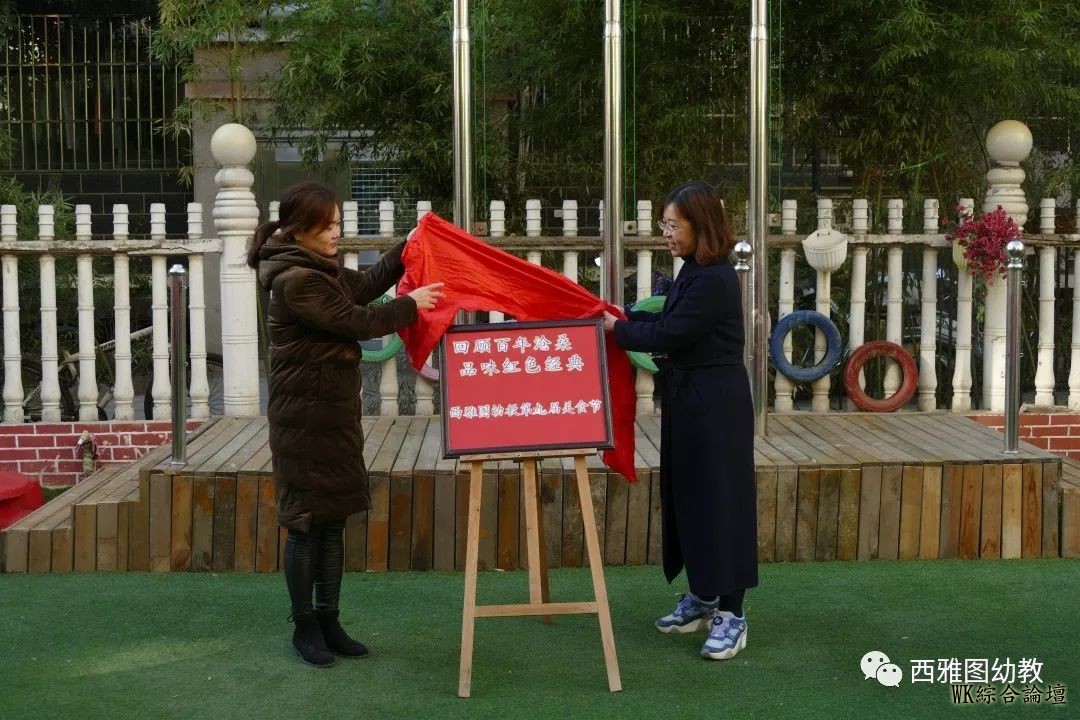 开幕式 | 美食品鉴,不负好“食”光——西雅图幼儿园第九届美食节盛大开幕-5.jpg