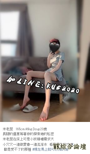 約妹&amp;打炮line：ku52020 (7).png