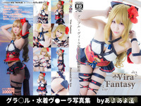 [あまあま屋] Vira Fantasy(134P)